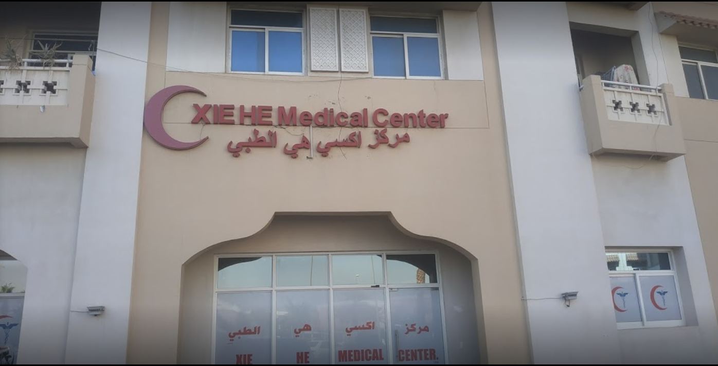 Xie He Medical Center in International City