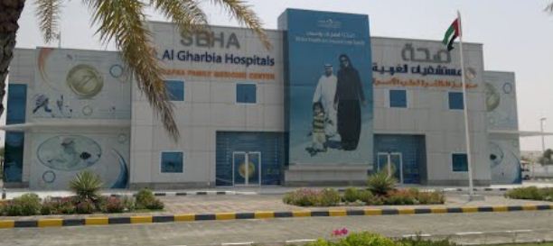 Al Gharbia Hospital in Al Gharbia