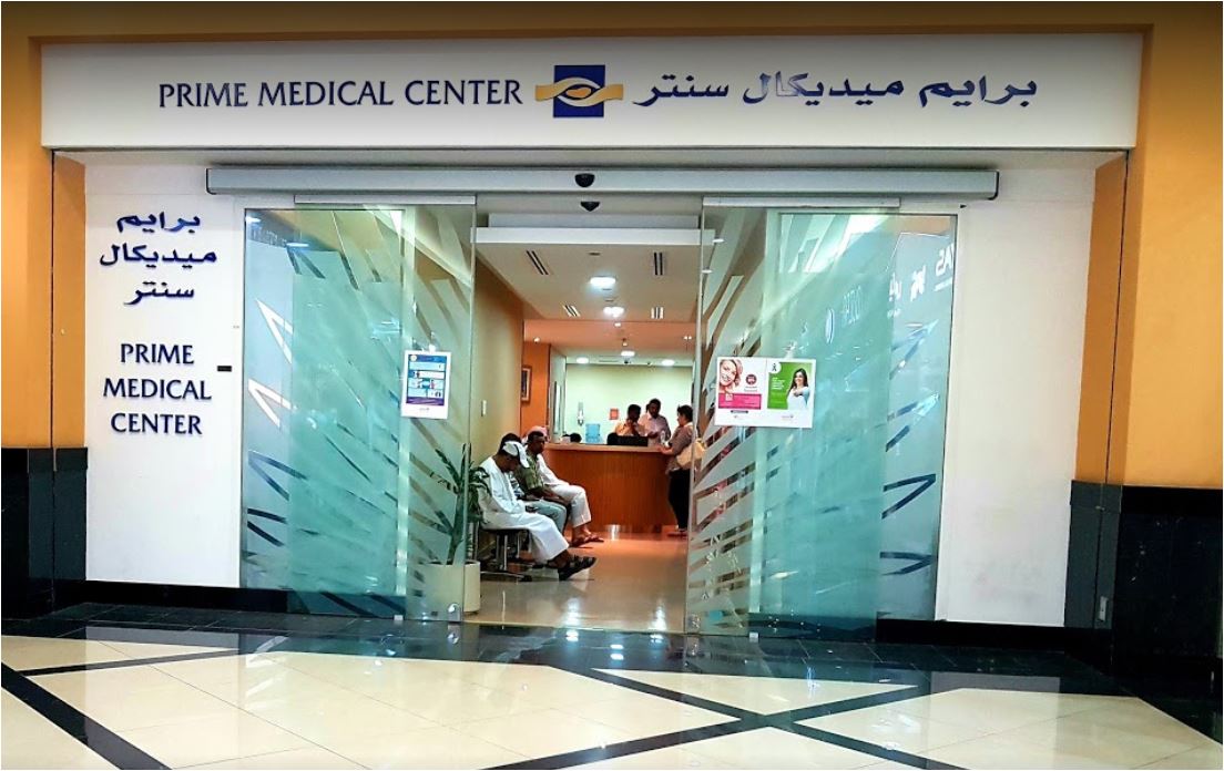 Prime Medical Center Al Mizhar in Al Mizhar