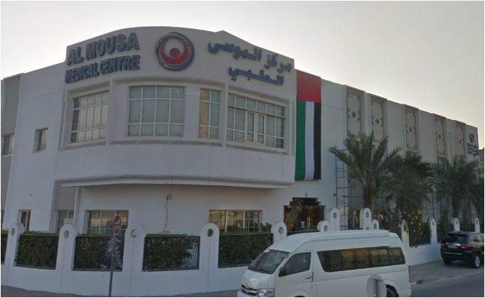 Al Mousa Day Surgery Center Ex: Al Mousa Medical Centre - Dxb in Jumeira