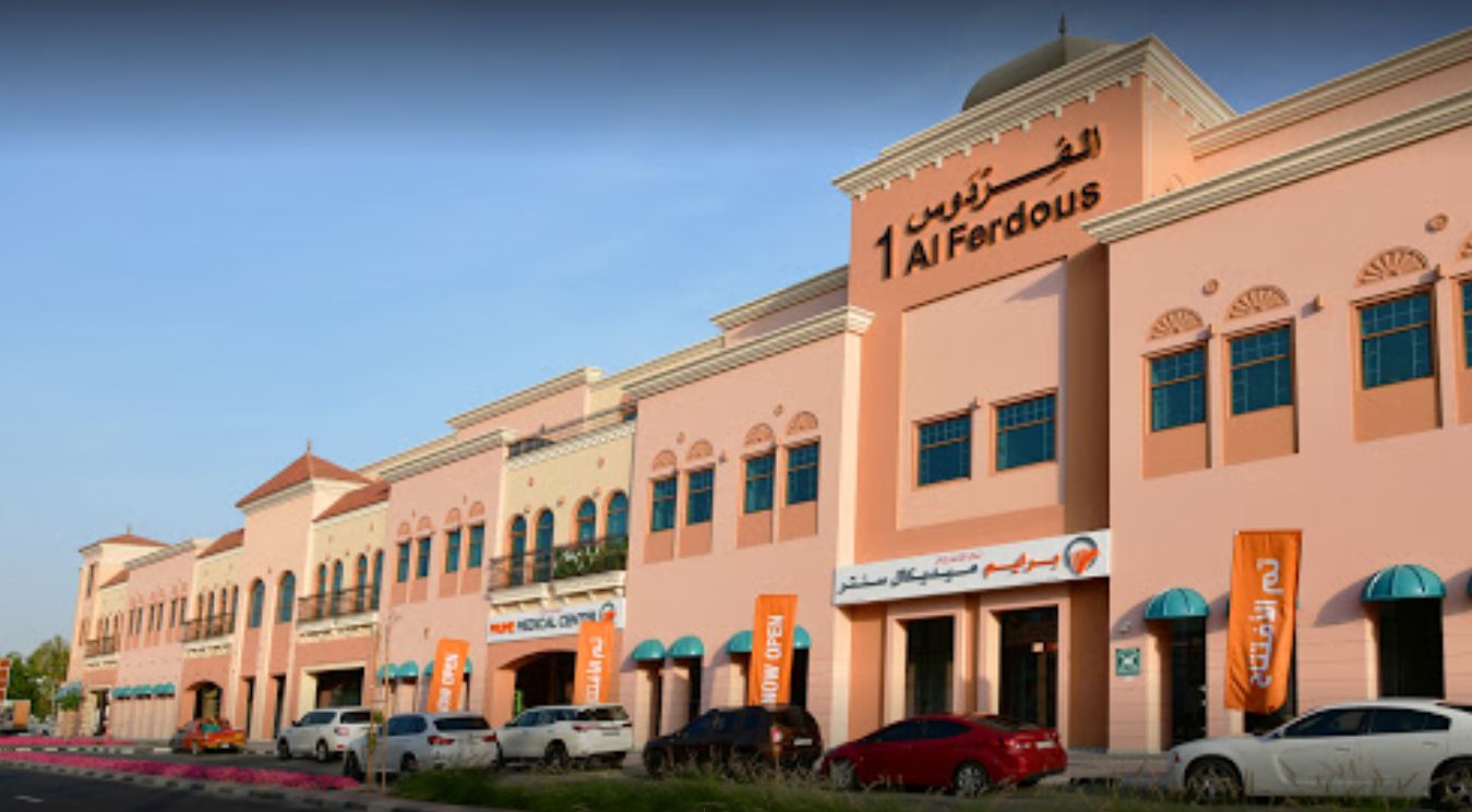 Prime Medical Centre - Jumeirah in Jumeirah