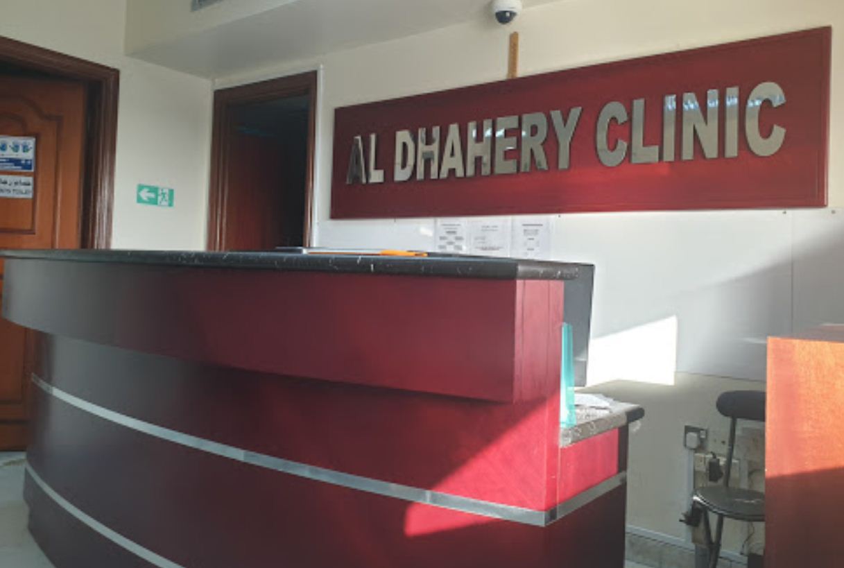 Dhiyara Medical Center (ex. Al Dhahery Clinic - Aan) in Central District