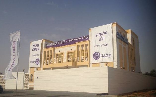 Fakih Medical Center L.l.c. in Asharej