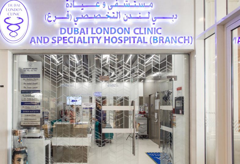 Dubai London Clinic And Speciality Hospital Branch in Umm Suqeim