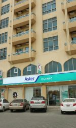 Aster Medical Centre - Fujairah Br in Hamad Bin Abdulla Street