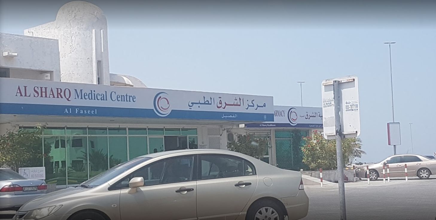 Al Sharq Medical Centre - Al Faseel in Al Faseel 4