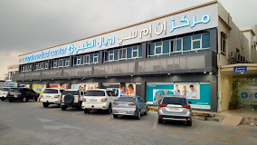 Royal Medical And Dental Centre -rak in Al Qawasim