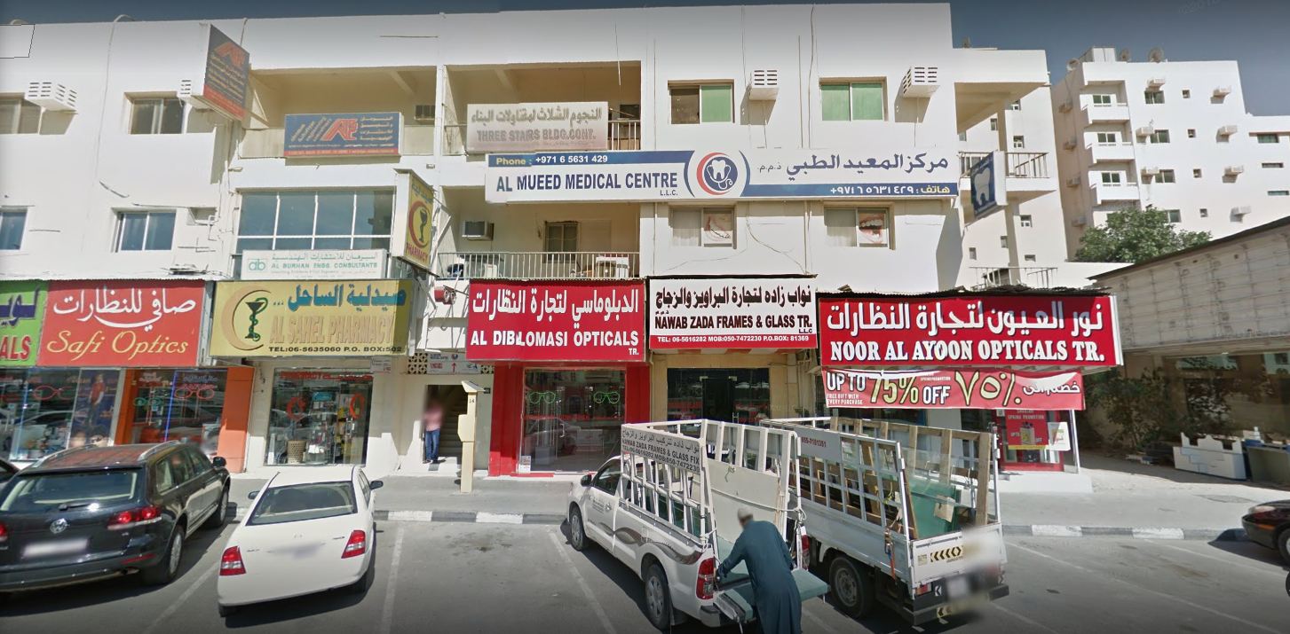 Al Mueed Medical Centre in Al Nabba