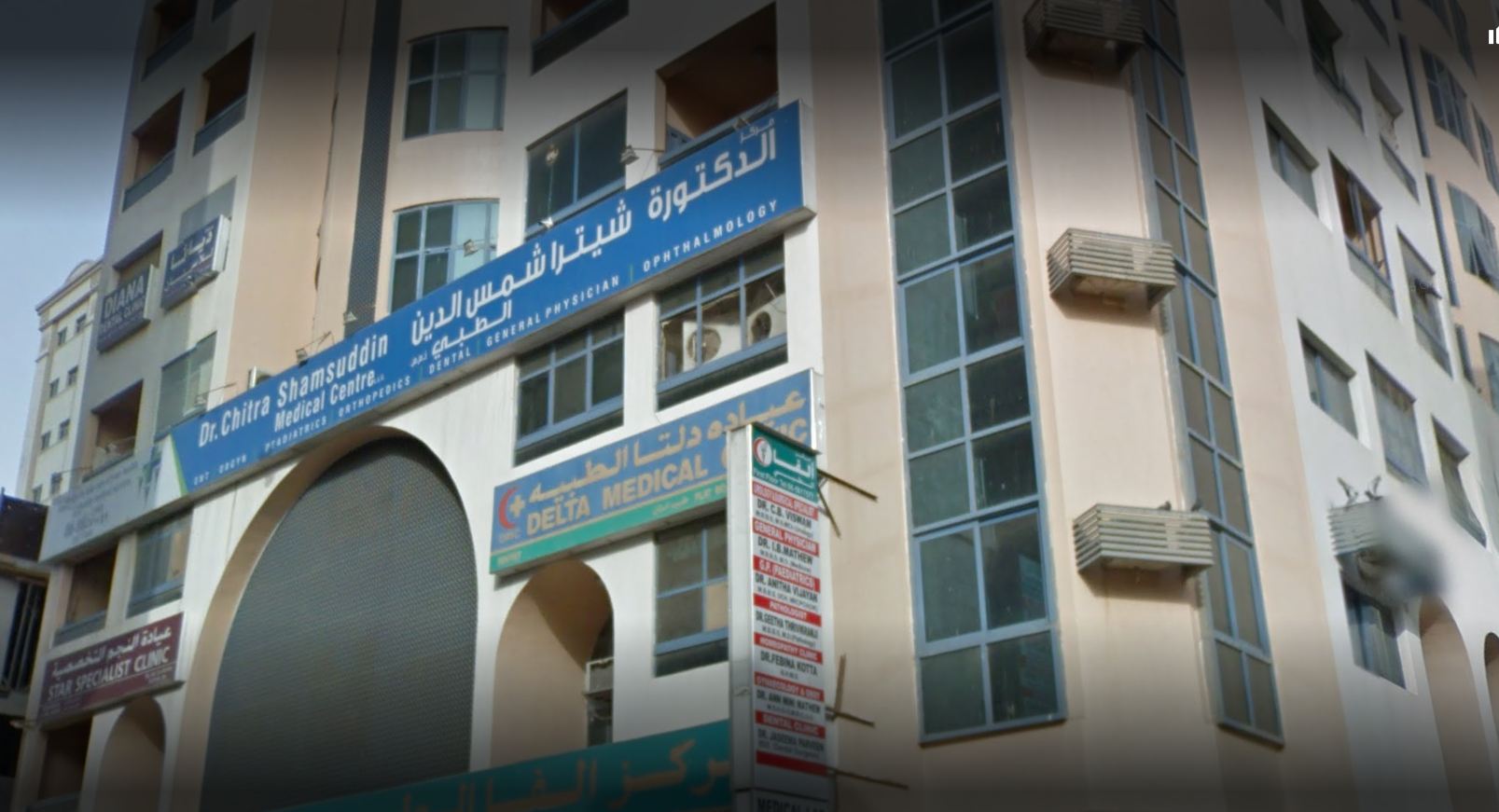 Dr. Chithra Shamsudheen's Medical Centre in Rolla