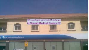 Al Shamil Medical Center in Samnan