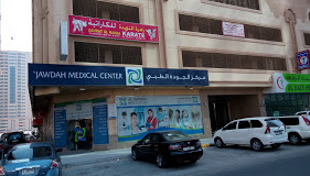 Al Jawdah Medical Centre in Al Nahda