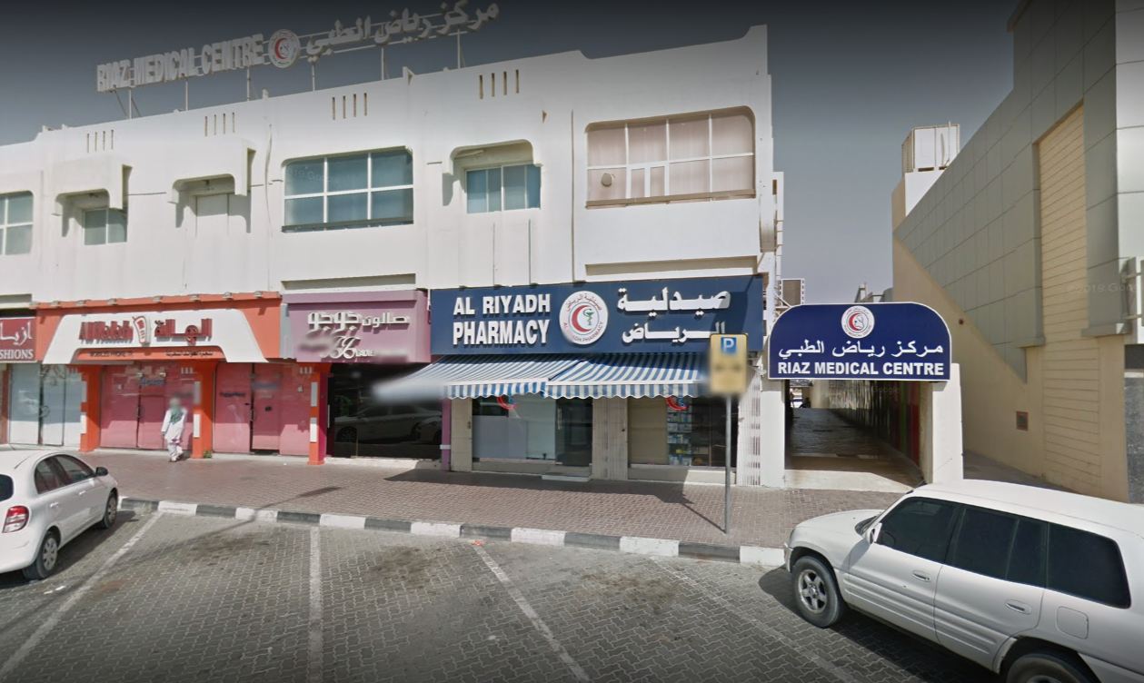 Riaz Specialist Medical Centre Sharjah in Al Shahba