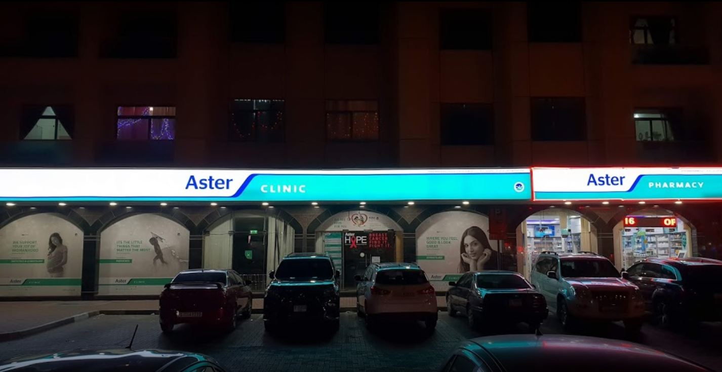 Aster Al Nahda Medical Center in Al Nahda