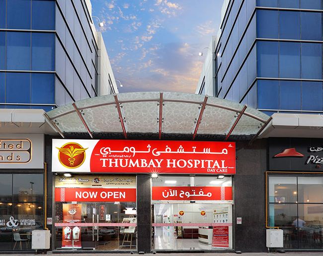 Thumbay Hospital Day Care- Muwailah 1 in Muweilah
