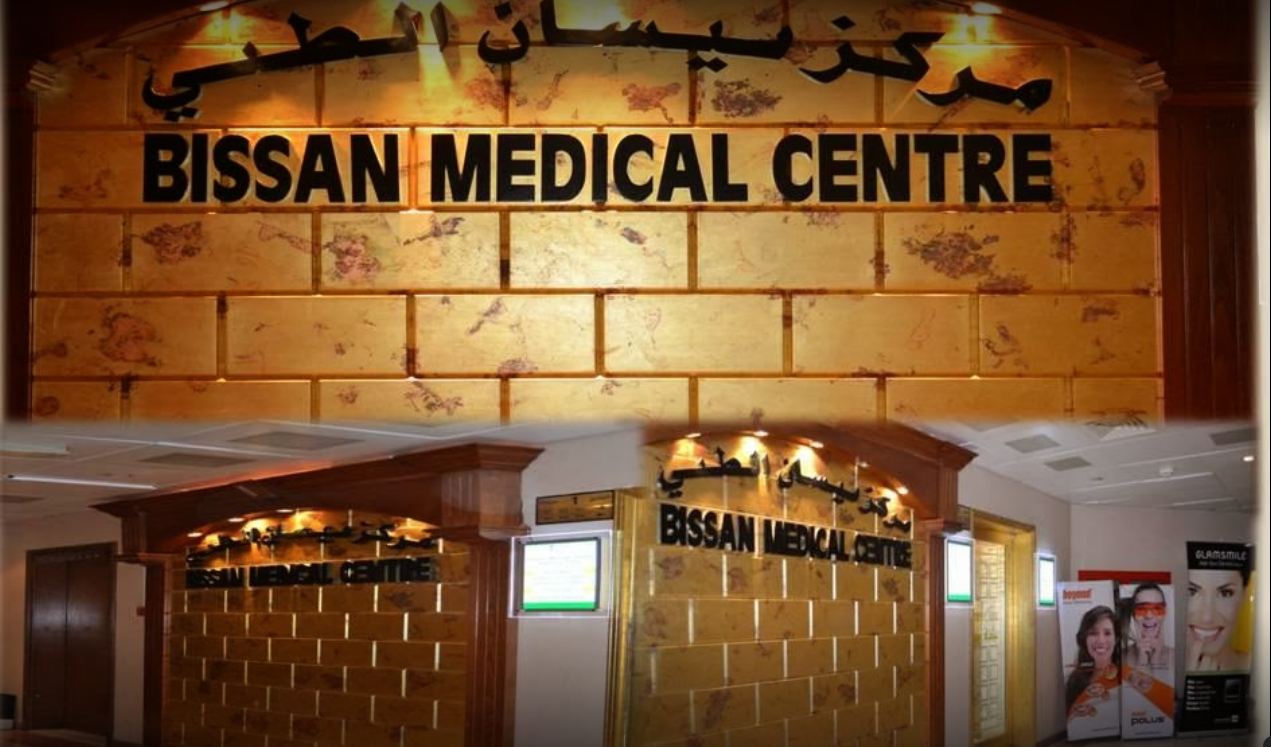 Bissan Medical Center-sharjah in Al Buhaira