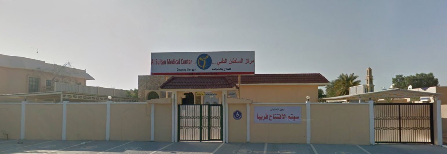 Al Sultan Medical Center Llc in Mushierif Street