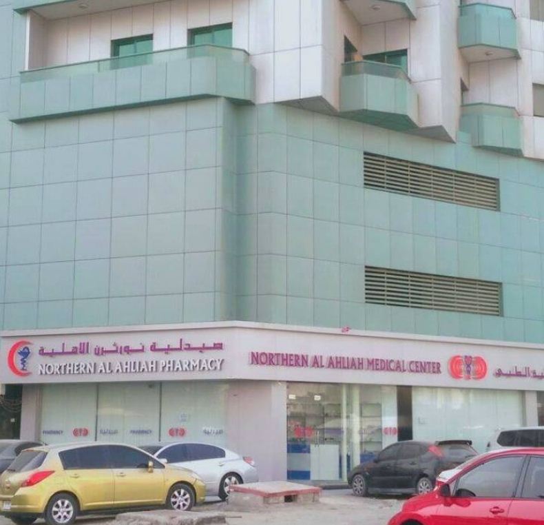 Northern Al Ahliah Medical Centre in AlBustan