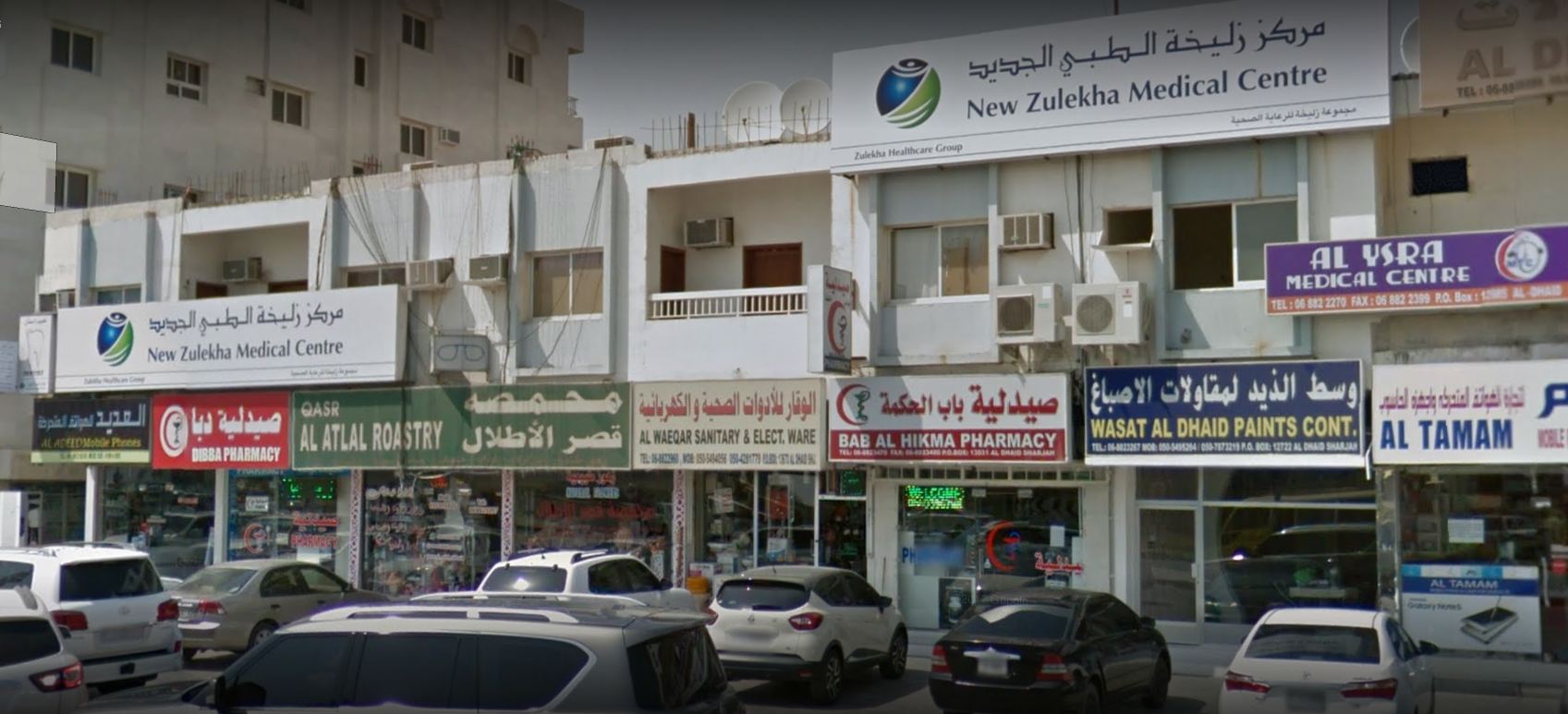 Zulekha Medical Centre - Al Khan, Sharjah in Al Dhaid