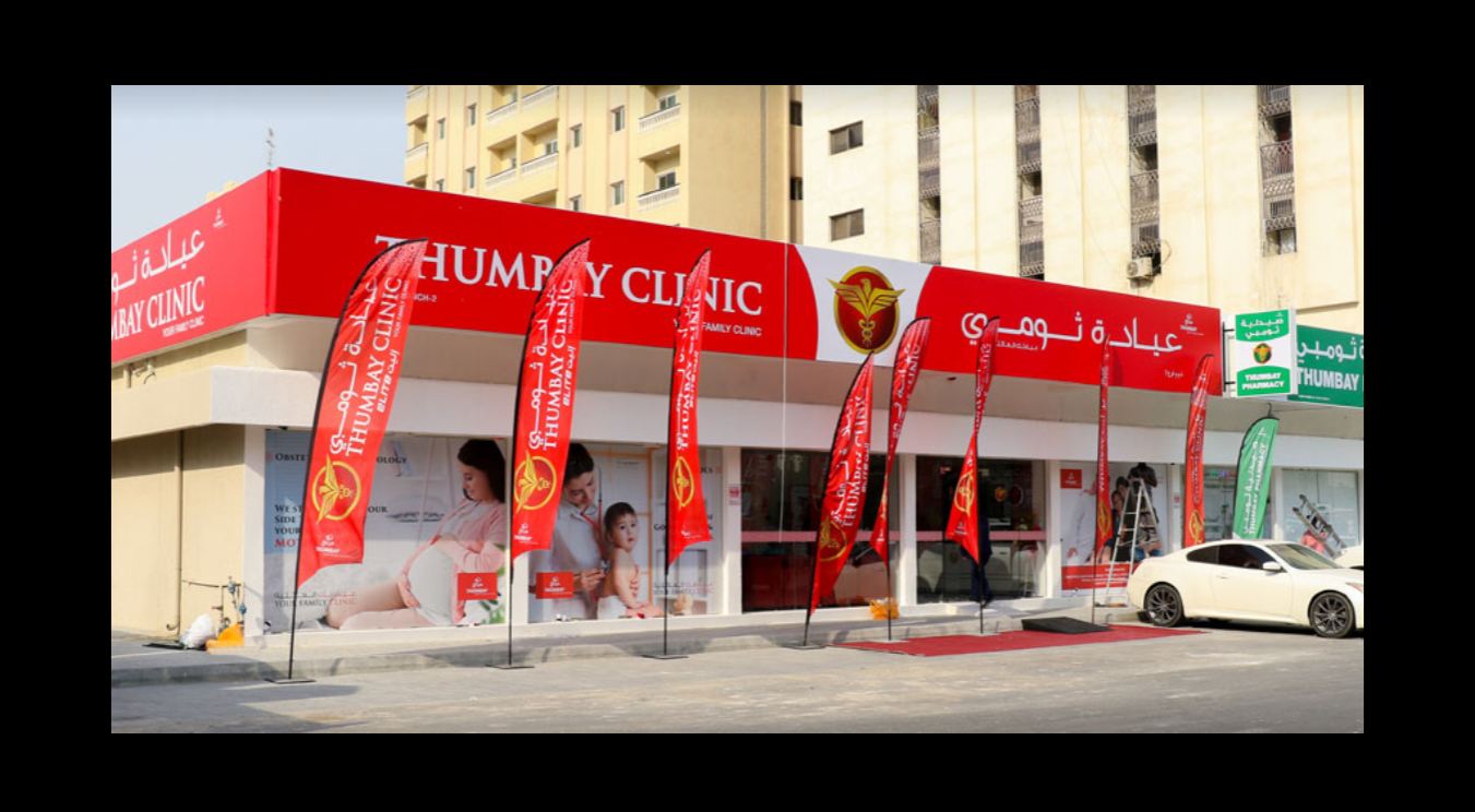 Thumbay Clinic Llc Branch 2 in Abu Shagara