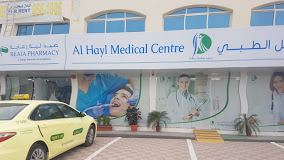 Al Hayl Medical Centre in Al Hayl