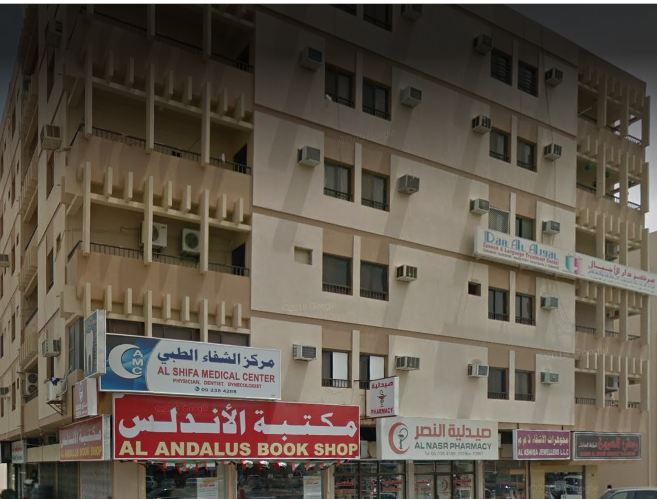 Al Shifa Medical Centre in Shaikh Khalid Road