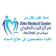 Elite Medical Center Abu Dhabi In Hamdan Street Book Doctor Appointment Online Offers Health Insurance Healthigo